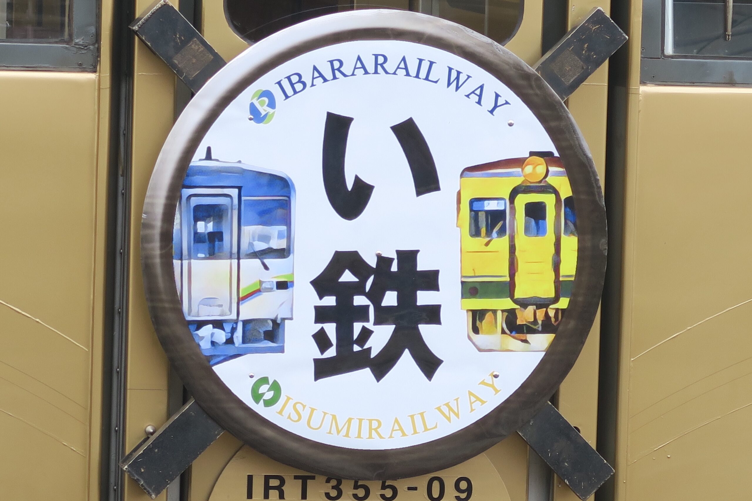 レア】 鉄印 井原鉄道×いすみ鉄道 両社長直筆 「い鉄の日」 限定コラボ鉄印 2社セット 鉄印帳 御朱印 . ホビー、カルチャー